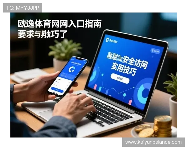 体育app官网网页入口常见问题解答，解决用户在访问过程中遇到的所有疑问
