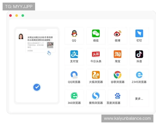 如何在开云app登录入口快速绑定手机号提升账号安全性与使用体验