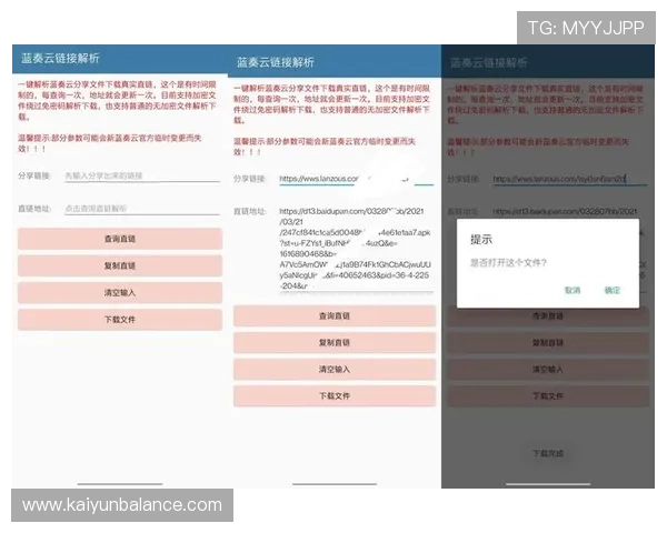 开云手机登陆流程详细解析让新手用户轻松掌握账号登录的每一步