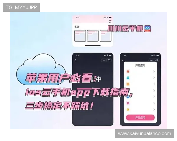 开云真人app官网入口多平台兼容使用体验及操作指南