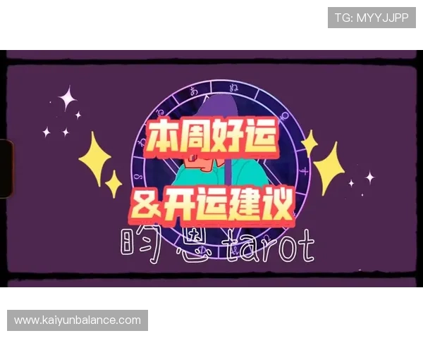 结合开运网03ky的建议，打造属于你的专属幸运空间