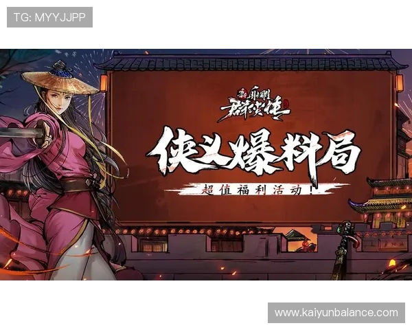 开云体育竞猜平台优惠活动与福利政策全面介绍让你享受更多专属福利