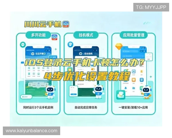 如何解决开云app在官网下载过程中出现的常见问题与技巧 如何解决开云app在官网下载过程中出现的常见问题与技巧