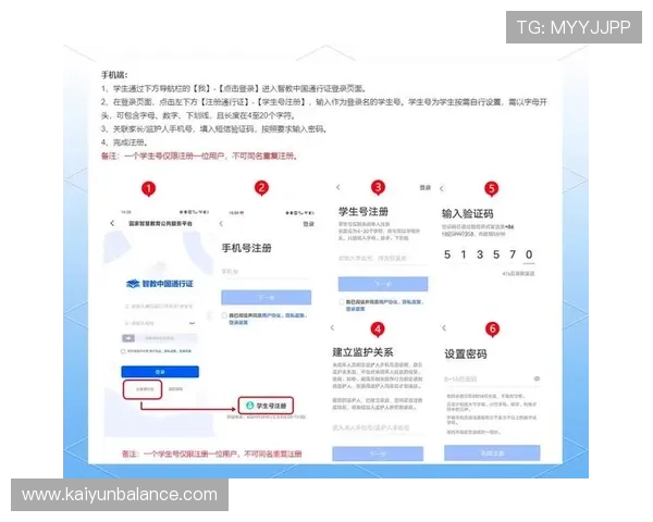 开云ping注册流程详解新手必看如何快速完成账号注册与登录指南 开云ping注册流程详解新手必看如何快速完成账号注册与登录指南