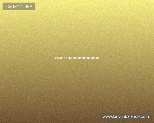 kaiyun体育app官方为用户呈现最权威的世界杯赛程比分实时更新 kaiyun体育app官方为用户呈现最权威的世界杯赛程比分实时更新