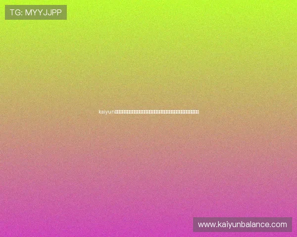 kaiyun网页版登陆入口:提供全面的世界杯新闻资讯、赛程信息和实时比分更新平台 kaiyun网页版登陆入口:提供全面的世界杯新闻资讯、赛程信息和实时比分更新平台