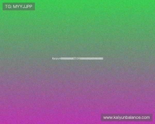 Kaiyun开云旗舰厅下载官网:2026世界杯球员表现点评与明星球员亮点盘点 Kaiyun开云旗舰厅下载官网:2026世界杯球员表现点评与明星球员亮点盘点